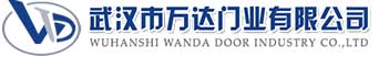 武汉市万达门业有限公司-电动卷帘门-工业门,开平快速卷帘门,开平堆积门